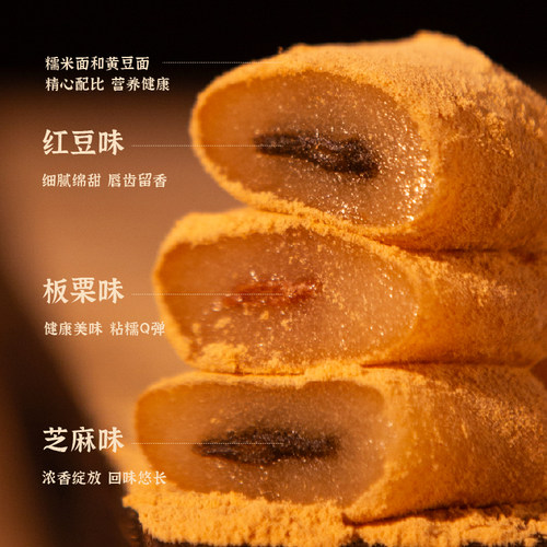 驴打滚糯米糕点豆面糍粑北京特产零食爆浆麻薯多口味点心红螺食品 - 图1