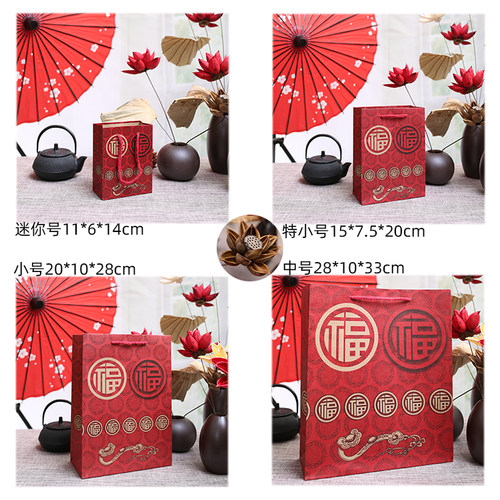 红色复古福字礼品手提纸袋送礼回礼牛皮纸袋首饰茶叶烟酒包装礼袋 - 图1