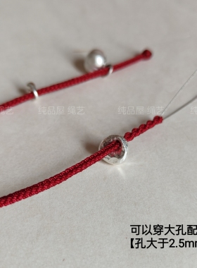 本命年红绳手链手工编织防过敏平安手绳可以穿银饰黄金吊坠转运珠