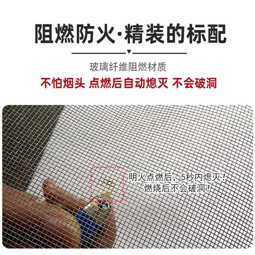 防火纱网玻璃纤维隐形纱窗网防蚊防虫防火纱网DIY加密纱窗网自装 - 图2