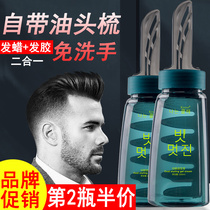 A Comb Cool Back head Divine Instrumental Men Powerful Styled Hair Gel Styling Moisturizing Gel Cream Clear Aroma Hair Cream Hair Cream Hair