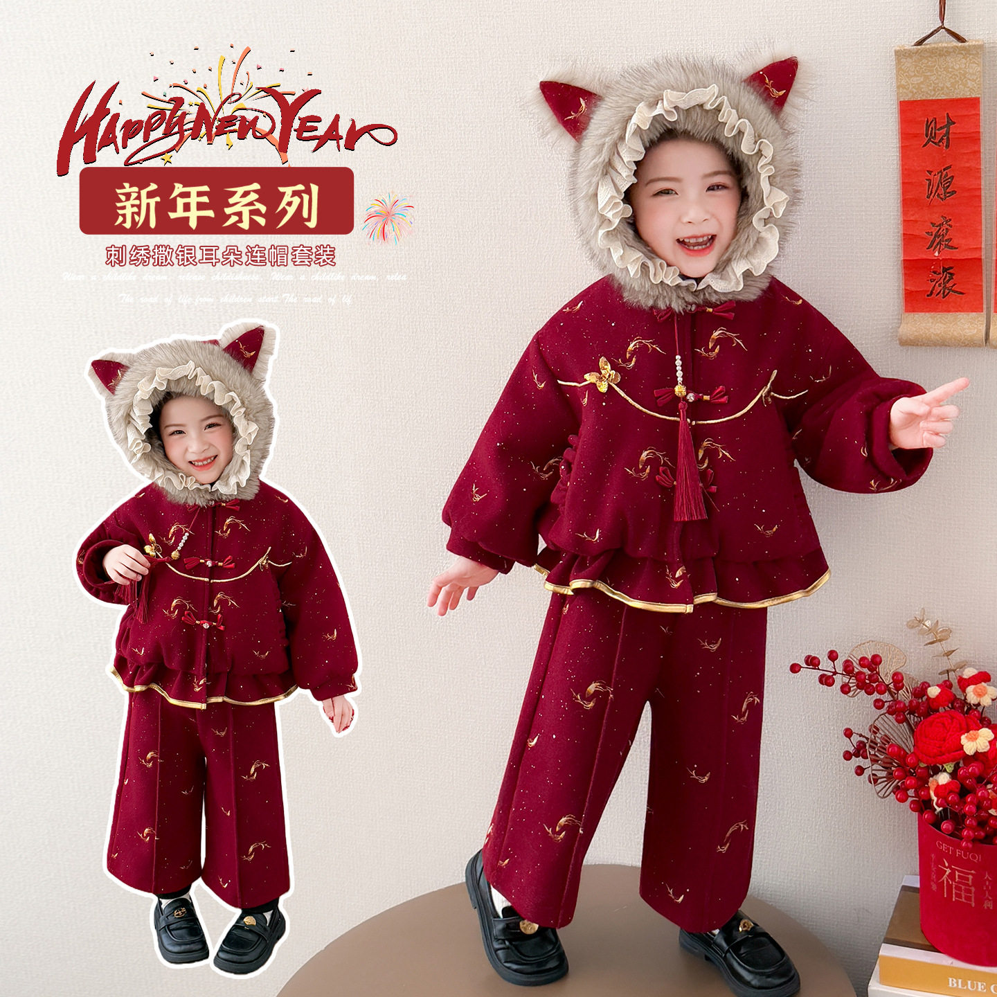 女童2025新款花边毛领派克服加绒红色卡通外套阔腿裤套装拜年服冬,淘宝优惠券,粉丝福利购,淘宝优惠卷