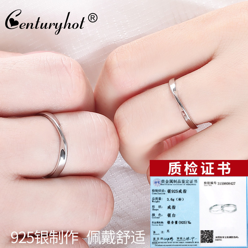 莫比乌斯环一对纯银对戒女情侣戒指 centuryhot戒指/指环