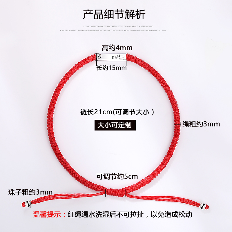 余生是你纯银脚链男女情侣一对红绳脚绳手工编织刻字生日礼物-图3