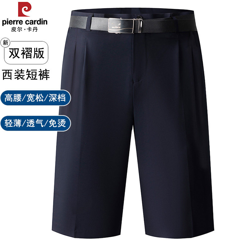 皮尔卡丹中老年爸爸西装短裤男高腰宽松深档50-70岁老人夏季男裤,淘宝优惠券,粉丝福利购,淘宝优惠卷