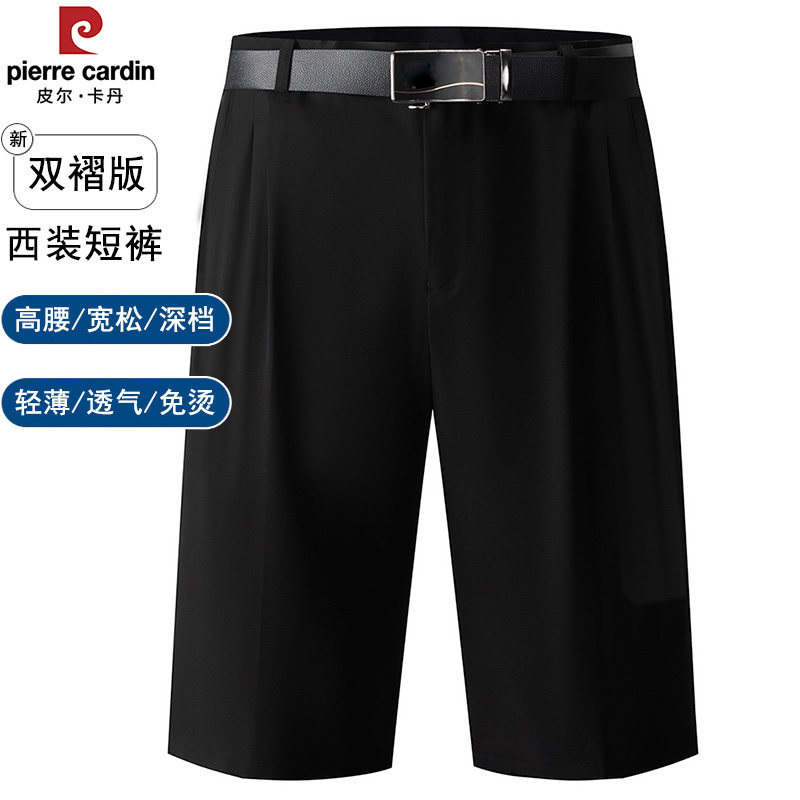 皮尔卡丹中老年爸爸西装短裤男高腰宽松深档50-70岁老人夏季男裤,淘宝优惠券,粉丝福利购,淘宝优惠卷