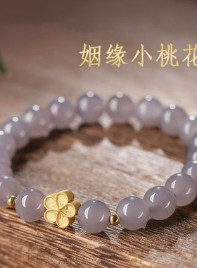 和田色烟紫莲蓬手链女ins设计感金小桃花莲花单圈手串送女生礼物