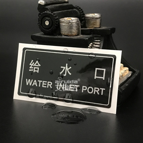 推荐工业给水口管道标识管路进水口标签安全警告标志贴纸PI-K024 - 图0