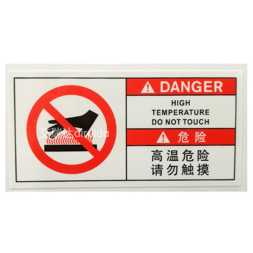 推荐高温注意请勿触摸警示标签设备安全标识小心烫手贴纸HIT-B003 - 图3