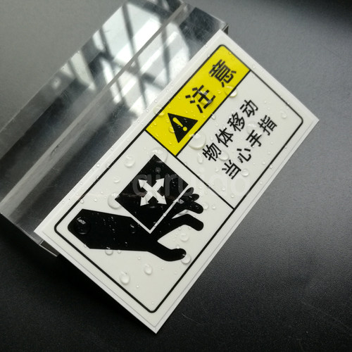 直销艾瑞达设备安全标识移动物体当心夹手警告标志贴纸HHY-DZ001 - 图0
