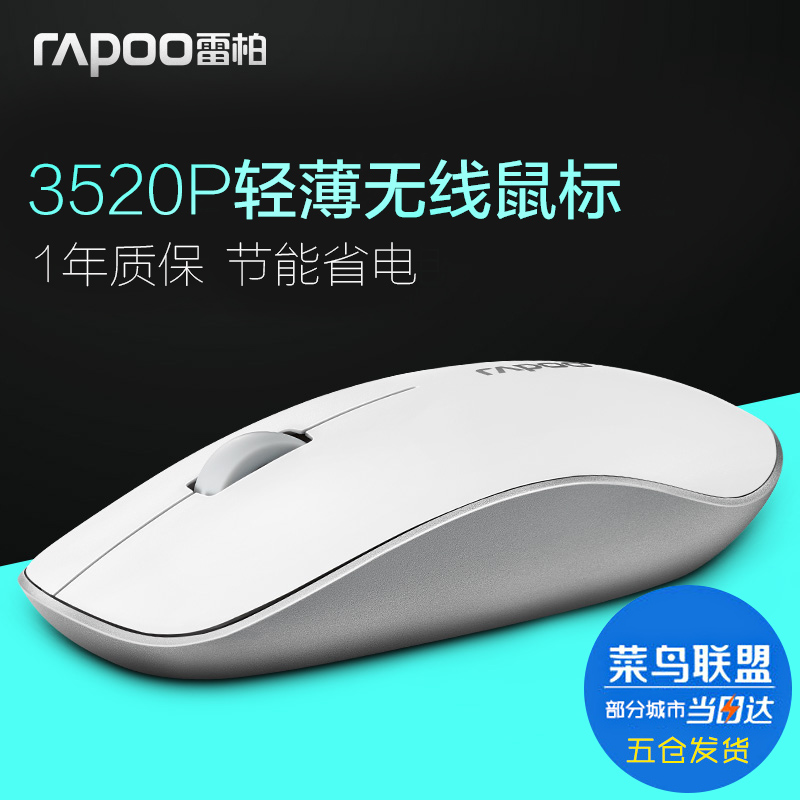rapoo雷柏輕薄藍芽無線滑鼠無限膝上型電腦遊戲靜音無聲女生蘋果