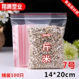 Self -Sealed Bag № 7 14*20 Небольшая сумка для хранения сумки Self -seal пластиковая сумка для консервации PE Clip Clip Bag Сумка