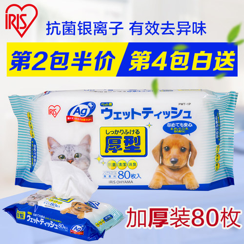 爱丽思宠物湿巾擦脚泪痕眼猫咪专用幼猫狗狗杀菌消毒湿纸巾爱丽丝 - 图2