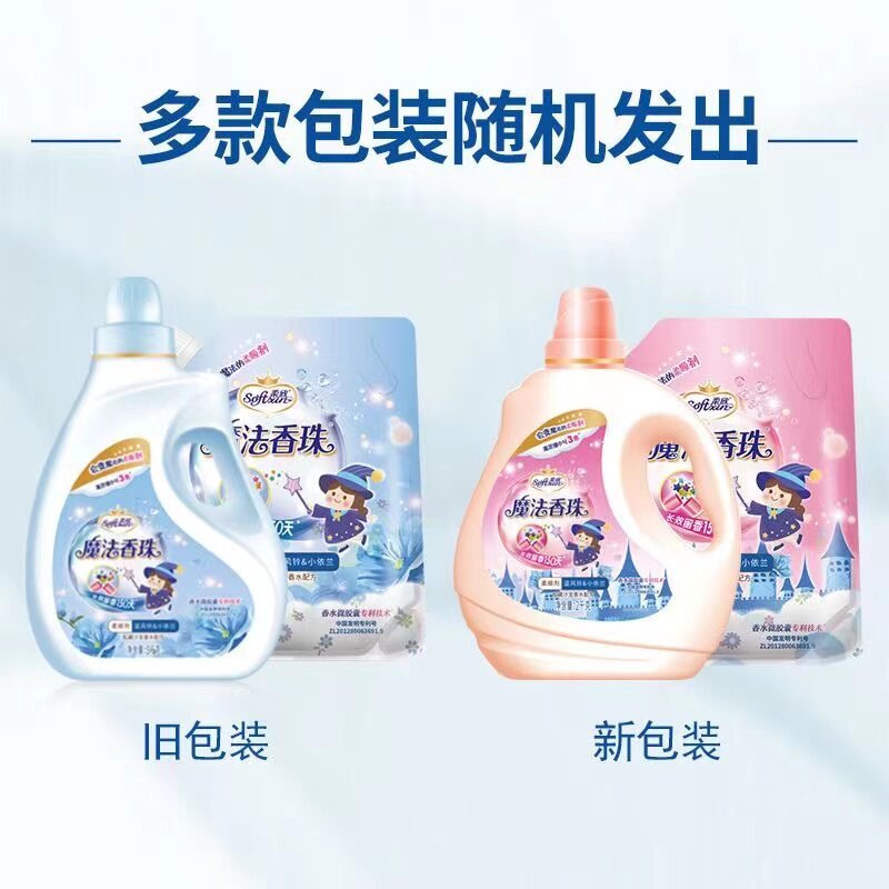 激浪柔欣魔法香珠柔顺剂蓝风铃持久留香除异味防静电衣物护理液_虎窝淘