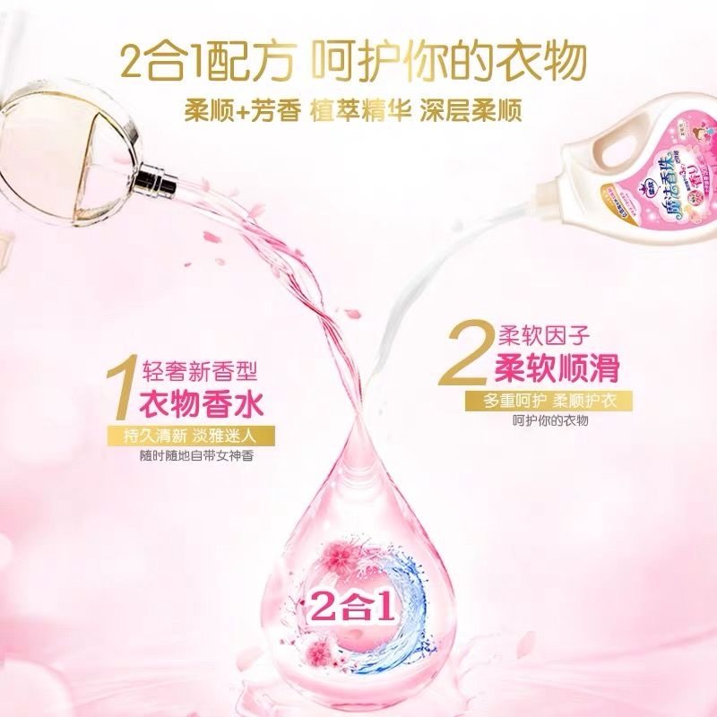 魔法香珠柔顺剂留香持久防静电除异味衣物柔软护理液家用宿舍实惠,淘宝优惠券,粉丝福利购,淘宝优惠卷