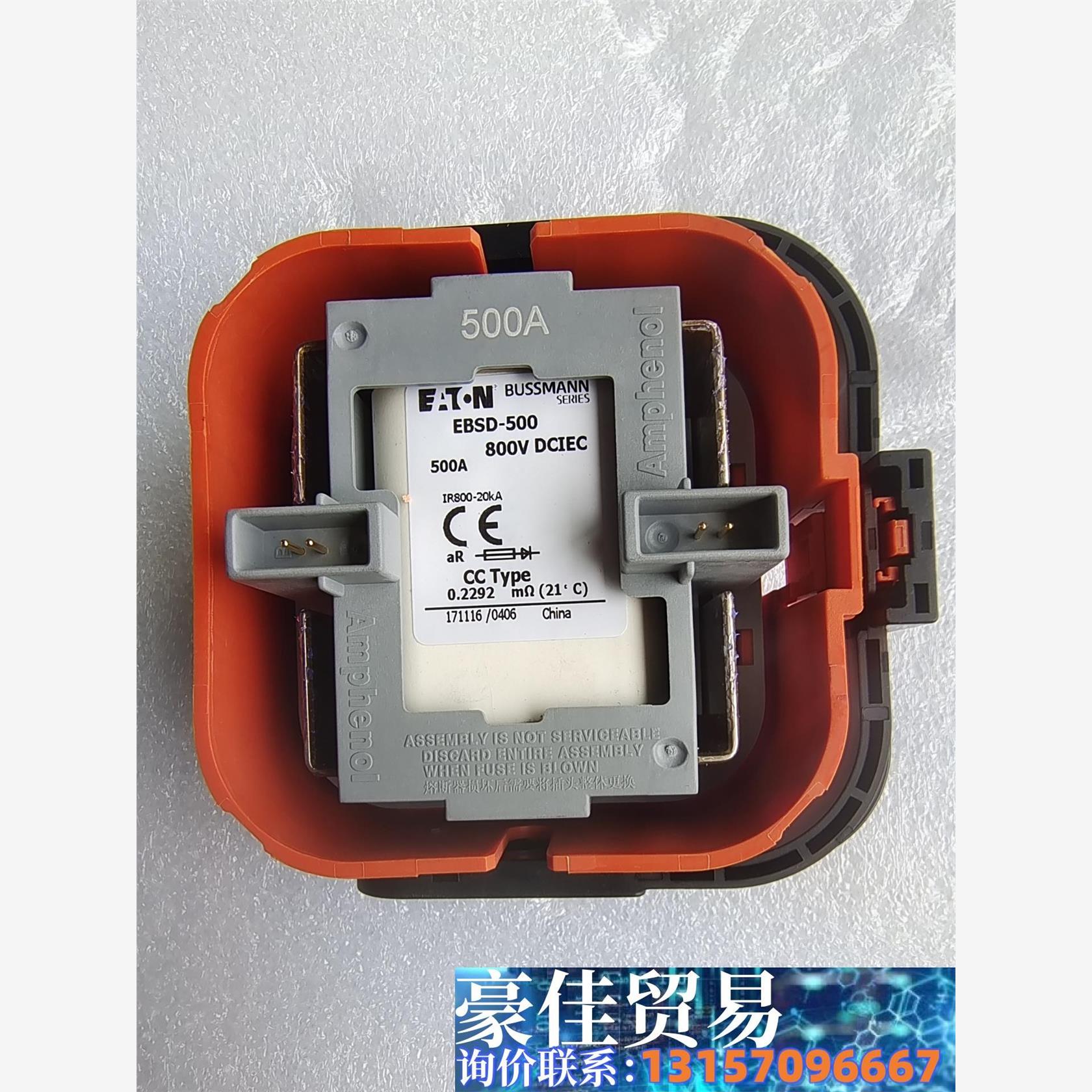 特殊稀缺硬货 最新款安费诺800VDC500A 咨询下单 - 图1