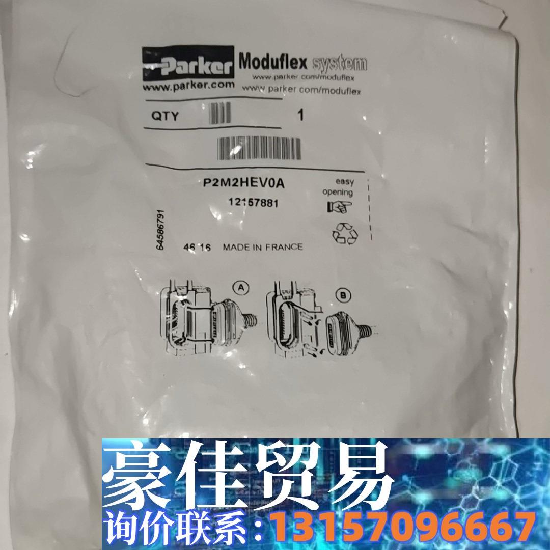 派克电磁阀P2M2HEV0A，12157881 全新原装正品 咨询下单 - 图0