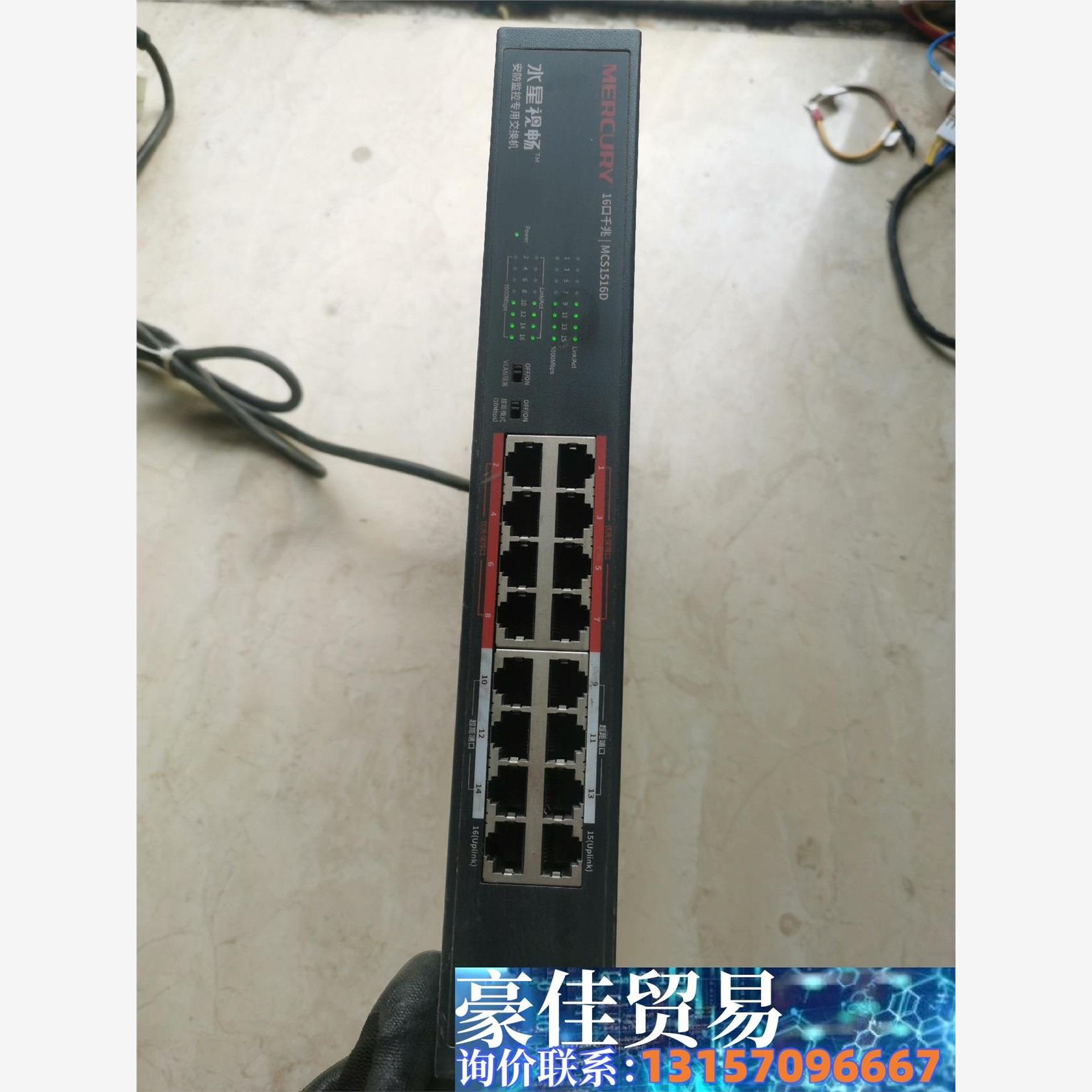 MERCURY水星MCS1516D，16口千兆安防监控专用交议价商品 - 图3