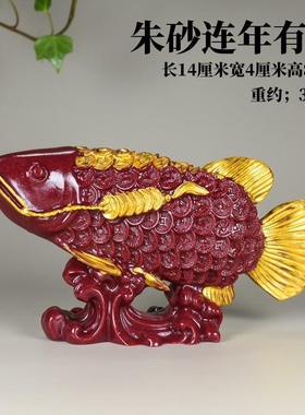 朱砂摆件紫金砂八方来财螃蟹连年有鱼描金金龙鱼居家办公桌摆饰