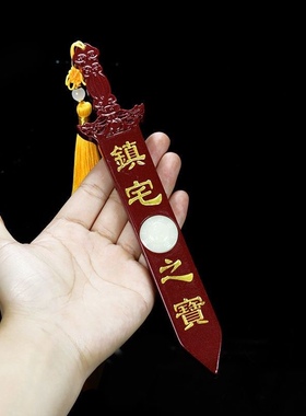 朱砂摆件附带证书之宝七星镶钻朱砂剑新款热销清仓特价摆件款