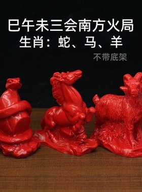 朱砂寅卯辰会东方木局三会局家用风水用品生肖摆件虎兔龙属相