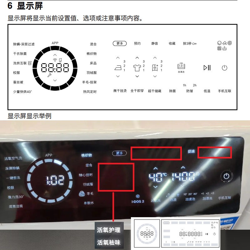 Bosch/博世WGC554C00W+WQC355D00W变频6系活氧空气洗智投洗烘套装 - 图3