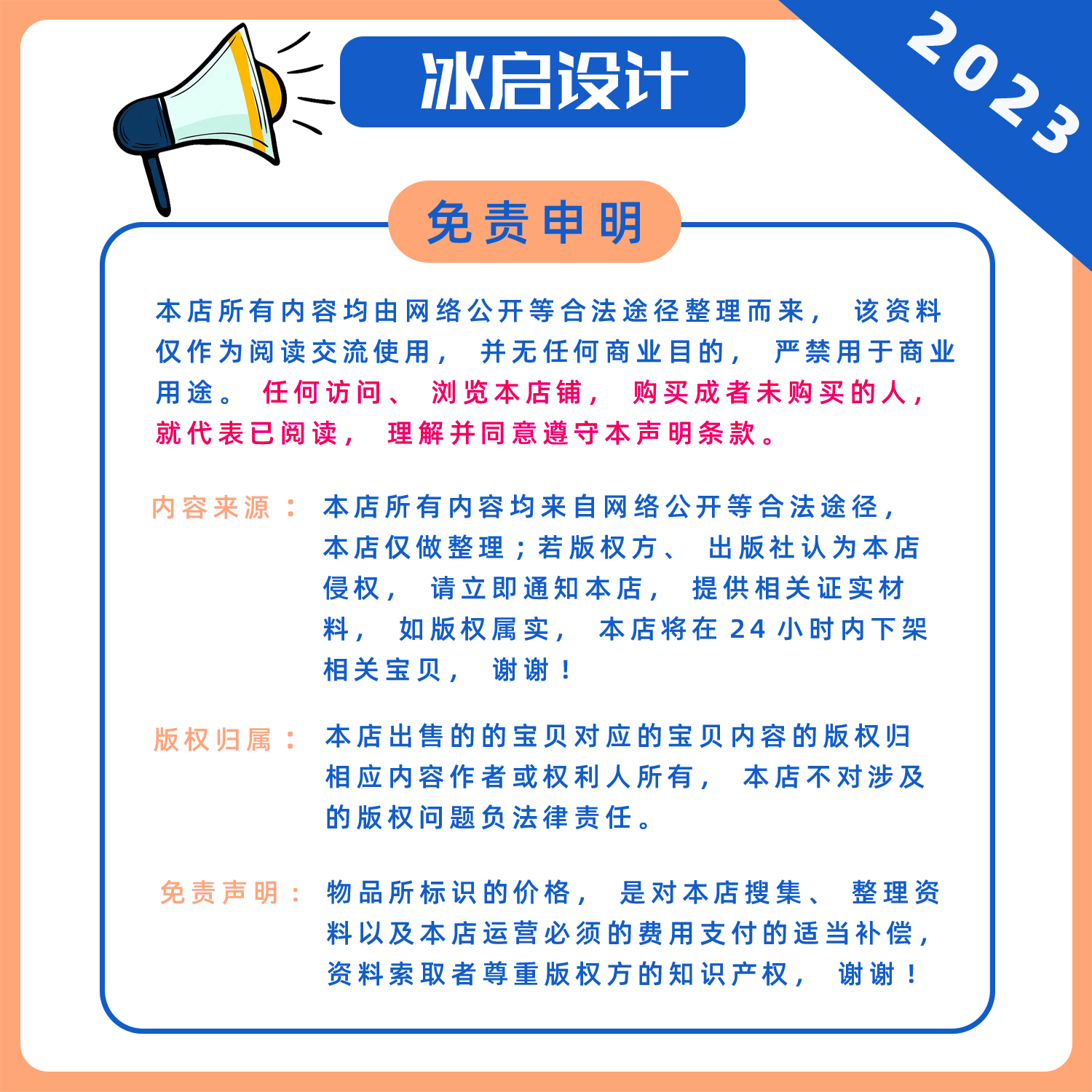 2023版马克思主义基本原理马原复习资料笔记思维导图PPT课件教案 - 图2