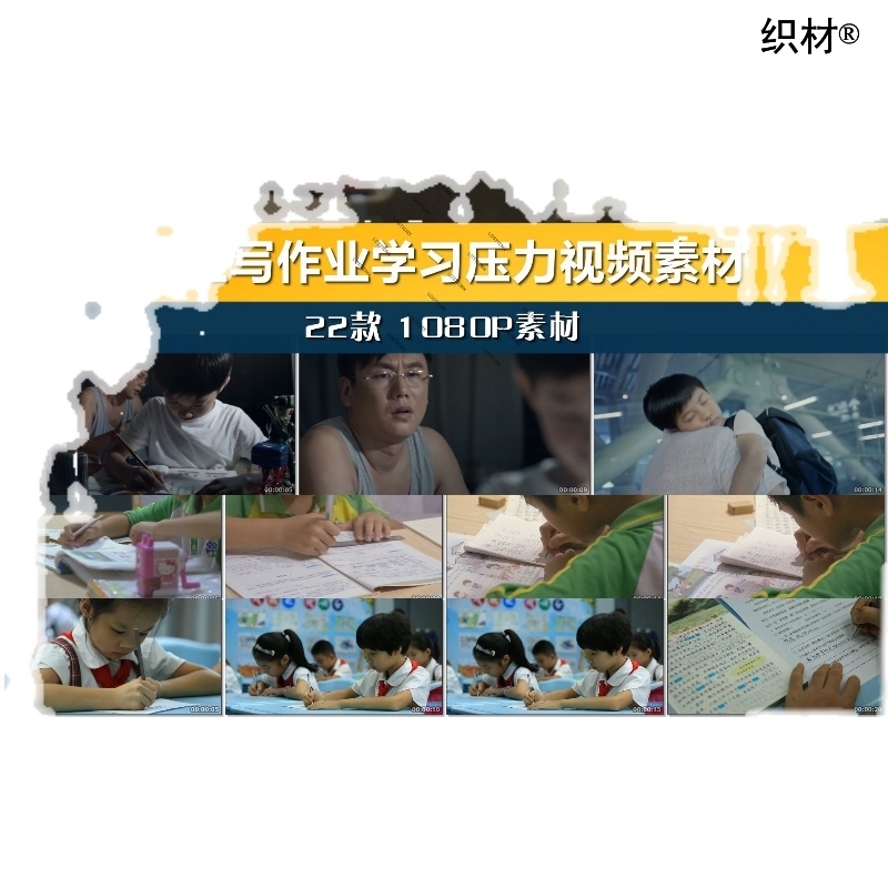 学生写作业努力刻苦学业压力减负考试家长陪孩子用功读书视频素材 - 图0