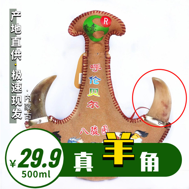 Genuine skin wine 500ml wine 38% specialty mare's milk wine