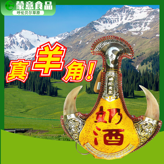 Genuine skin wine 500ml wine 38% specialty mare's milk wine