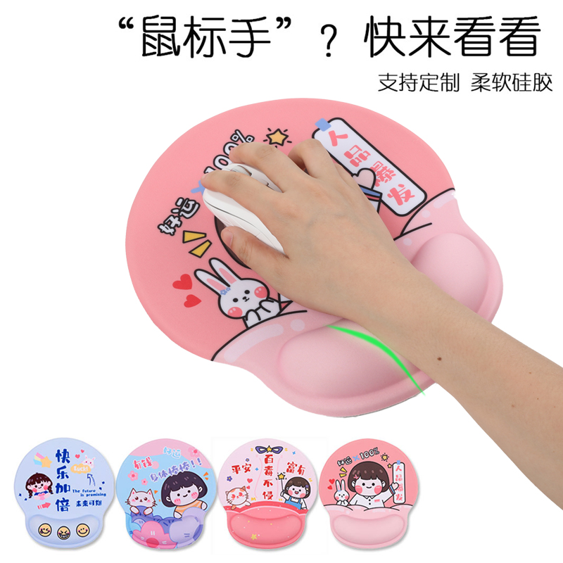 原创好运鼠标垫护腕女可爱ins风舒适电脑手腕垫卡通办公护手托垫 - 图0