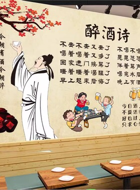 网红烧烤店墙面装饰贴纸
