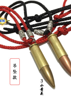 项链吊坠工艺品刻字子弹壳