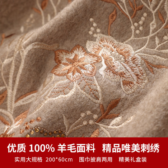 Pure wool gift box embroidered Chinese style women's autumn and winter
