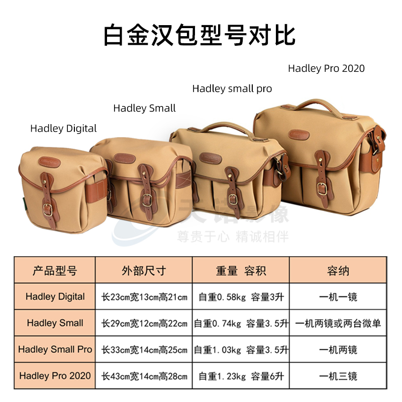 Billingham白金汉Hadley Small 微单摄影包HS英国单肩 适用于徕卡 - 图3