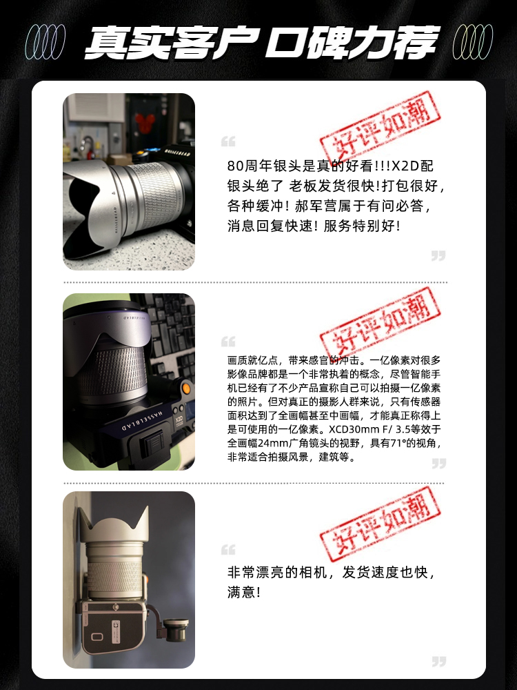 哈苏相机907X CFVII 50C中画幅相机后背 907X 机身100C专业 - 图3