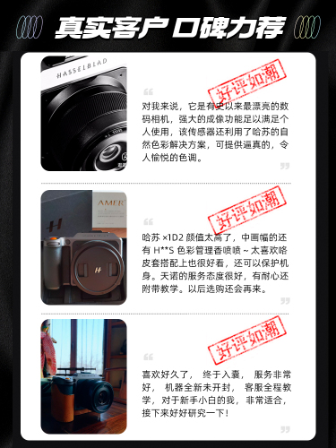 【预定】哈苏X1DII50C中画幅无反数码相机X1D2X2D专业便携