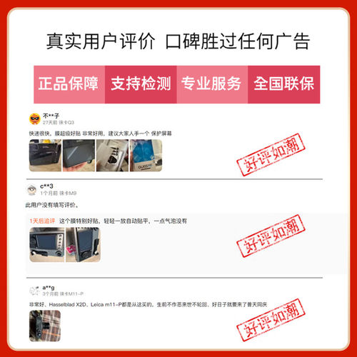徕卡Q3 D-LUX8 Q2 SL3 M11 sofort2 M10屏幕保护膜钢化膜莱卡贴膜 - 图3