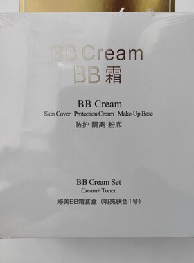 化妆提亮粉底婷美遮瑕
