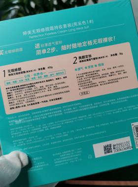 婷美裸妆提亮正品隔离修颜bb霜