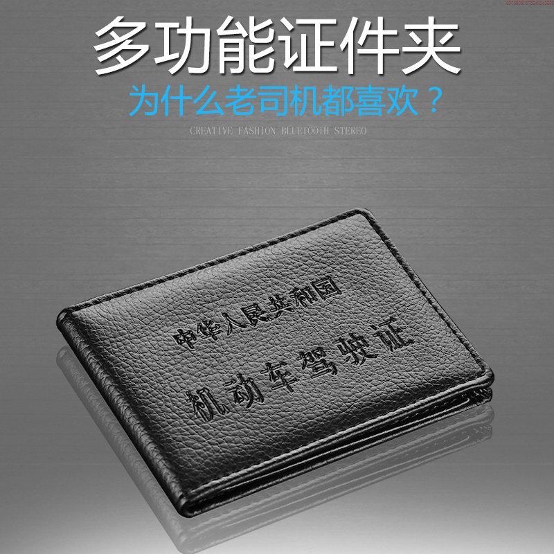 架照本头层牛皮驾驶证皮套真皮男超薄证件位卡包驾照夹女机动车行 - 图1