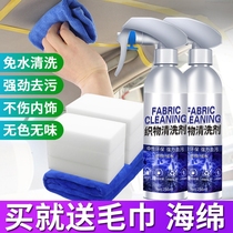 Free Wash Dry Cleaning Ceiling Sedans Car Interior Cleanser All-around Interior Roof Powerful Decontamination Dolly Foam Water