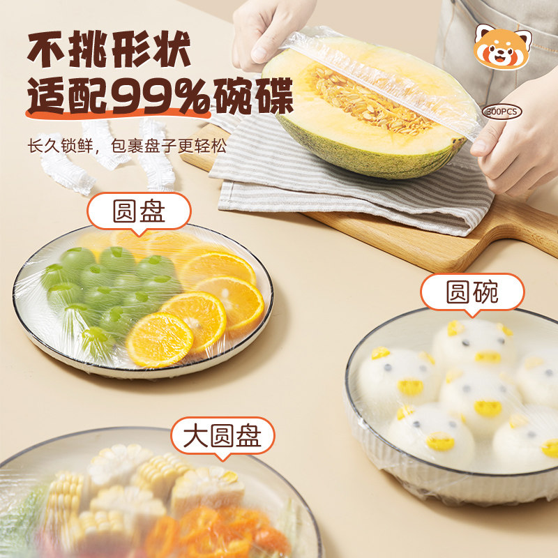 一次性保鲜膜套食品家用级厨房剩菜保鲜专用袋带松紧封口保鲜膜罩,淘宝优惠券,粉丝福利购,淘宝优惠卷