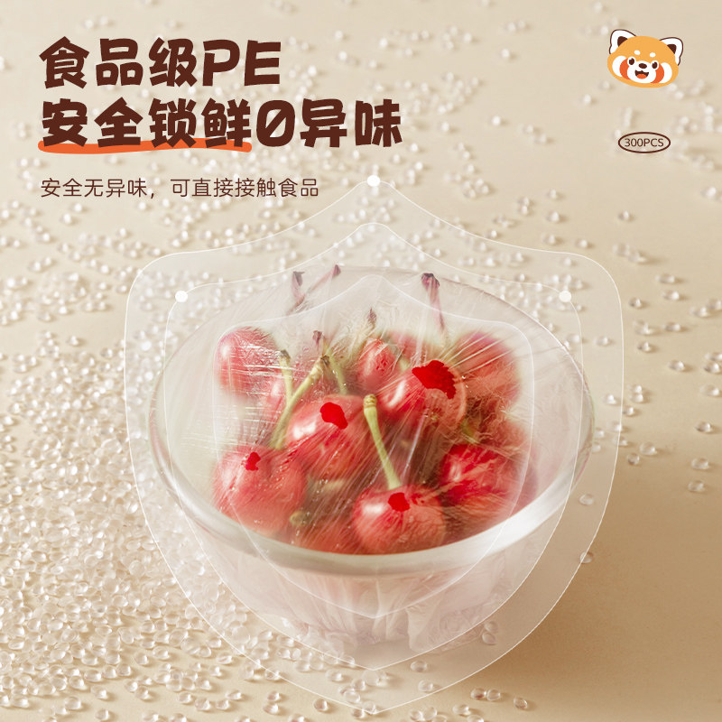 一次性保鲜膜套食品家用级厨房剩菜保鲜专用袋带松紧封口保鲜膜罩,淘宝优惠券,粉丝福利购,淘宝优惠卷