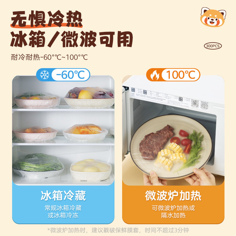 一次性保鲜膜套食品家用级厨房剩菜保鲜专用袋带松紧封口保鲜膜罩,淘宝优惠券,粉丝福利购,淘宝优惠卷