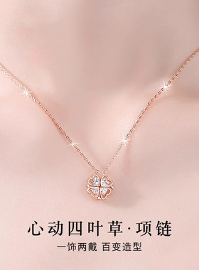 幸运四叶草s925纯银磁吸项链女创意爱心吊坠锁骨链送朋友生日礼物