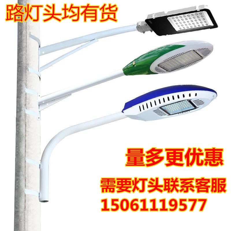 定制1米加厚LED挑臂路灯支架乡村 电线杆墙壁路灯灯杆吸墙抱箍灯,淘宝优惠券,粉丝福利购,淘宝优惠卷