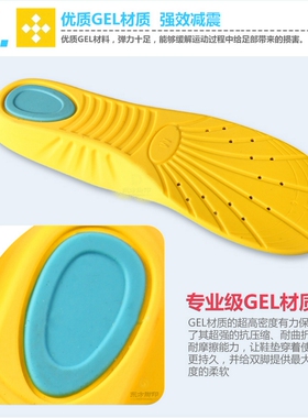 加厚硅胶足弓除臭大码运动鞋垫