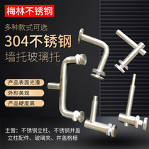 Stainless Steel column accessories Railing Armrest Connecting Piece Glass Clip Fixed Fitting Corner Yard ear piece Seven-word bends