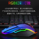 达尔优 EM915 Mouse Mechanical LOL Game Special Wired E -Sports Special 5 -го поколения Computer Universal Macro Office